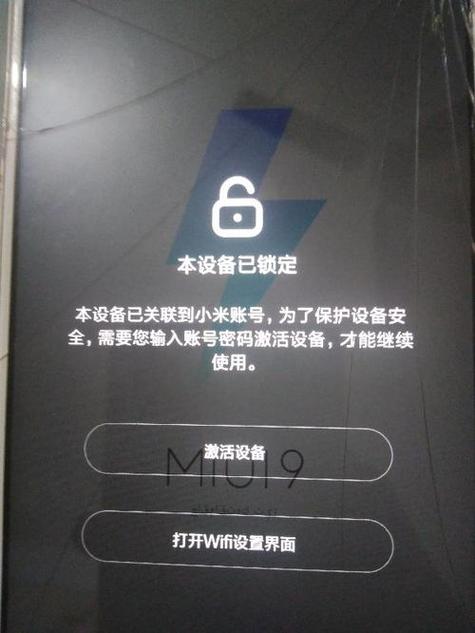 手机登陆账户密码忘了