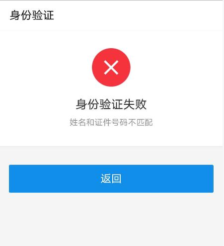 支付宝未实名认证用户