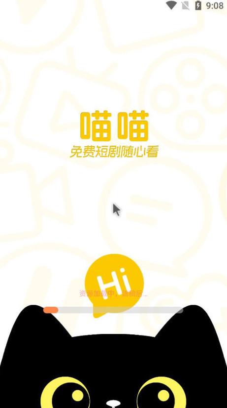 喵喵试看 app下载最新版本