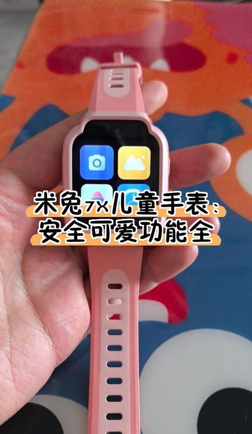 米兔手表定位功能在哪里