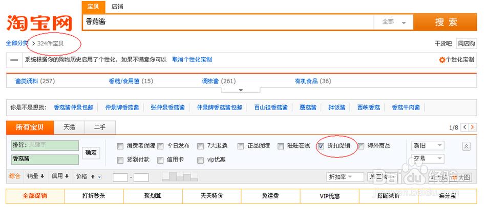 淘宝关键词优化怎么弄