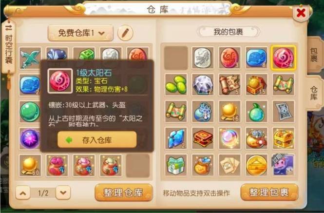 梦幻西游手游梦幻币在哪里可以购买