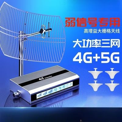 山区手机信号增强器推荐