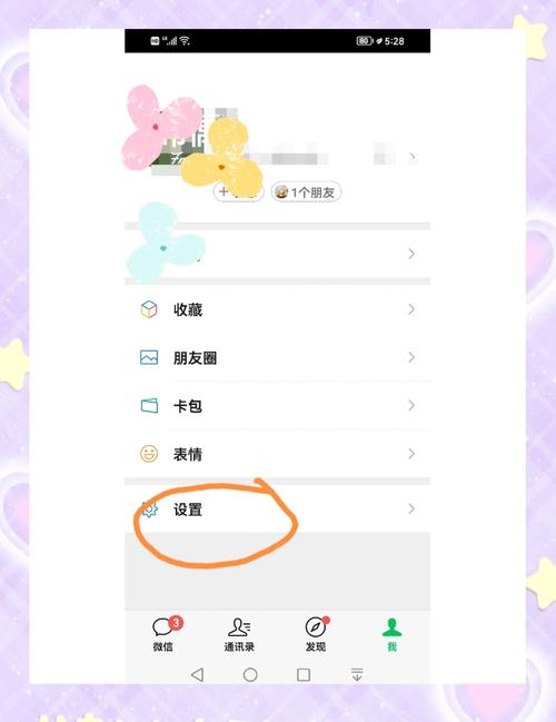换手机后如何解绑设备