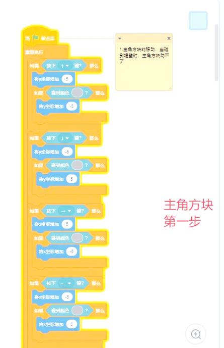 scratch编程超简单小游戏代码