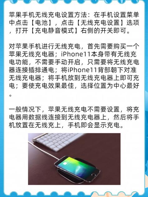 苹果手机怎么设置无线充电功能