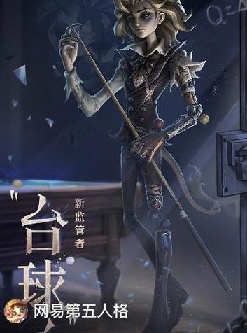 第五人格实名认证在哪