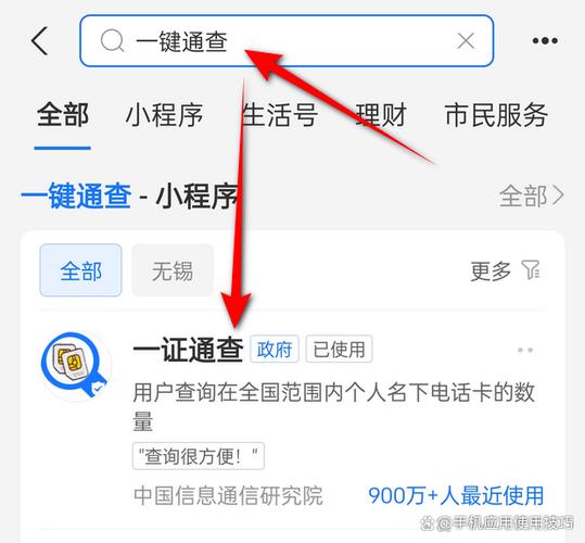 怎么查手机号注册过哪些软件