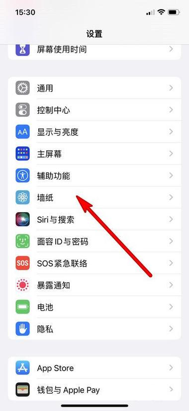 iphone13怎么换主题