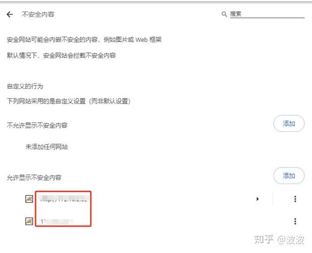 谷歌浏览器隐私设置错误