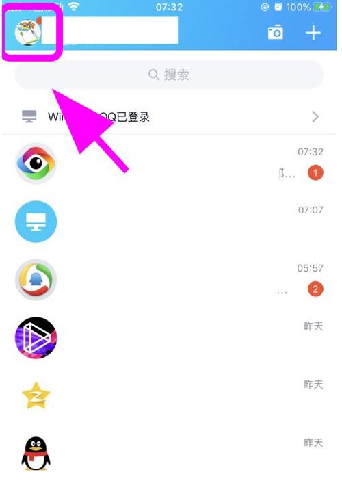 手机qq如何禁止别人拉你进群