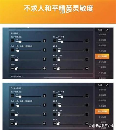 和平精英走位不灵活怎么设置