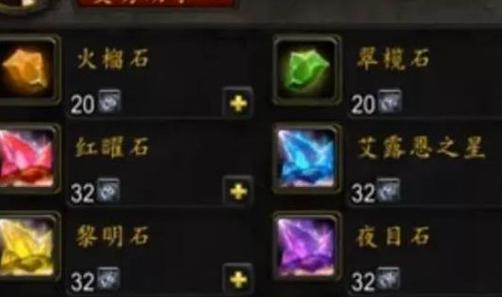 泰坦碎片兑换永恒生命