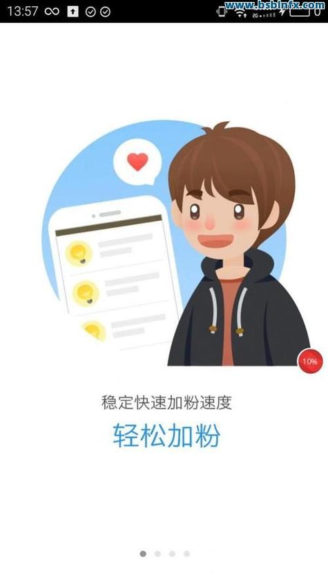 快手死粉一键清理软件