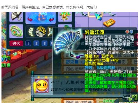 梦幻逍遥哪个平台人多