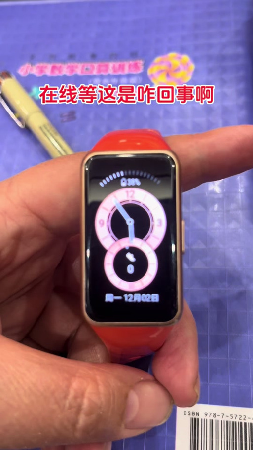 华为手环一直闪绿灯是为什么