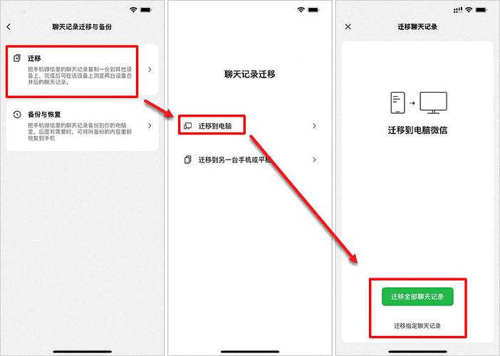 什么软件能备份微信聊天记录