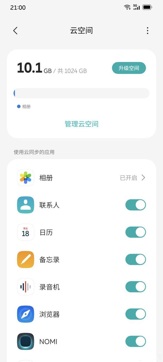 云空间需要付费吗?