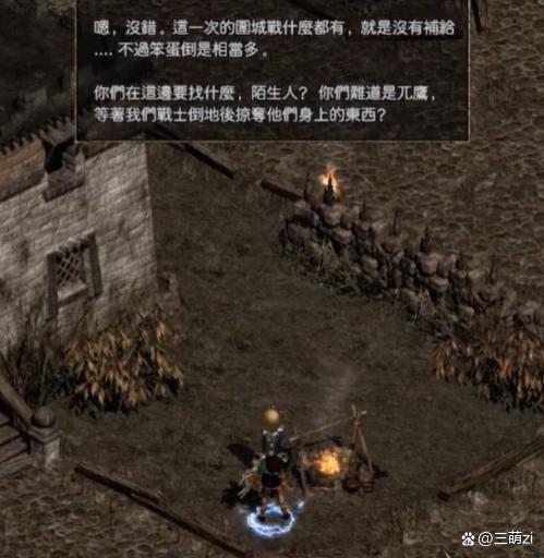 暗黑2尼拉塞克怎么打