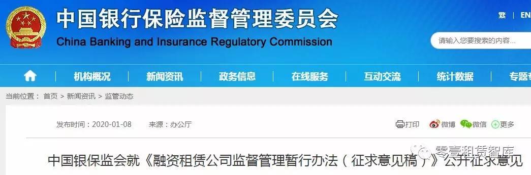 融资租赁监管办法