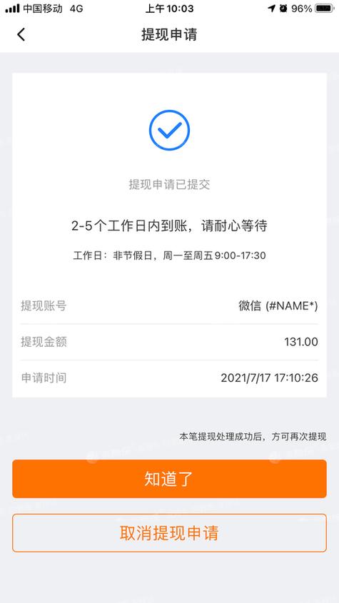 支付宝余额提现不了