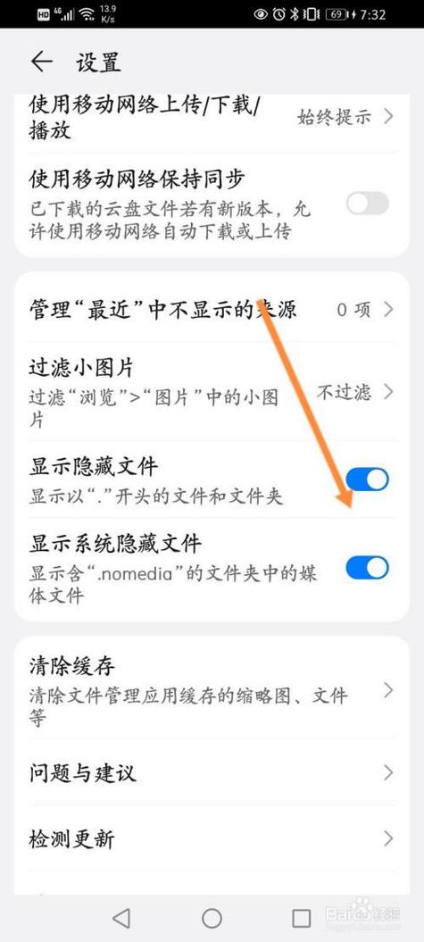 手机桌面找不到相册