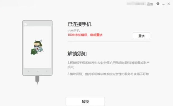 解开bl锁有什么坏处