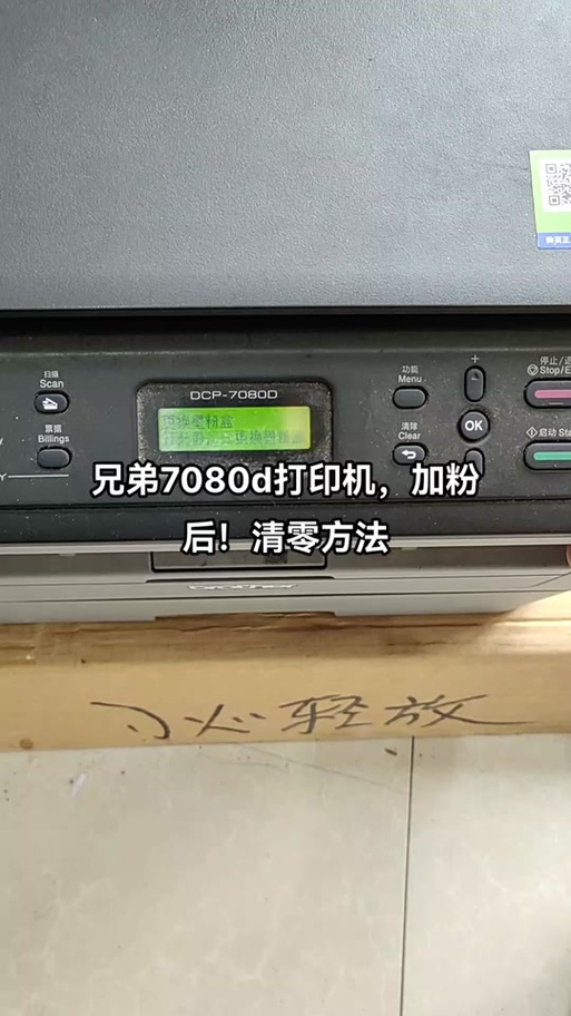 兄弟7080扫描怎么使用