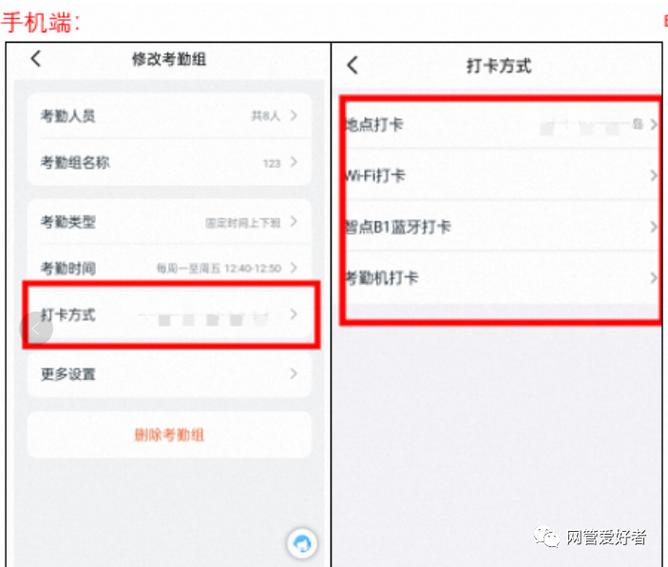 怎么设置考勤打卡机模式