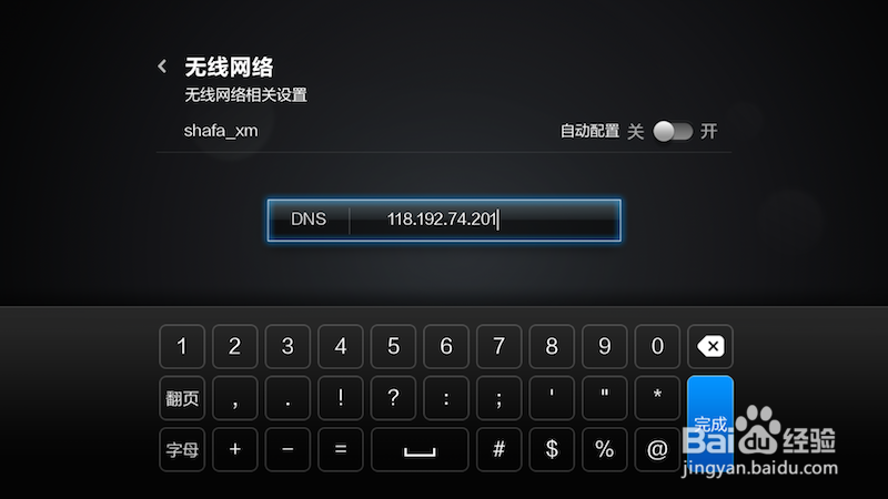 小米盒子不能进去应用商店怎么办