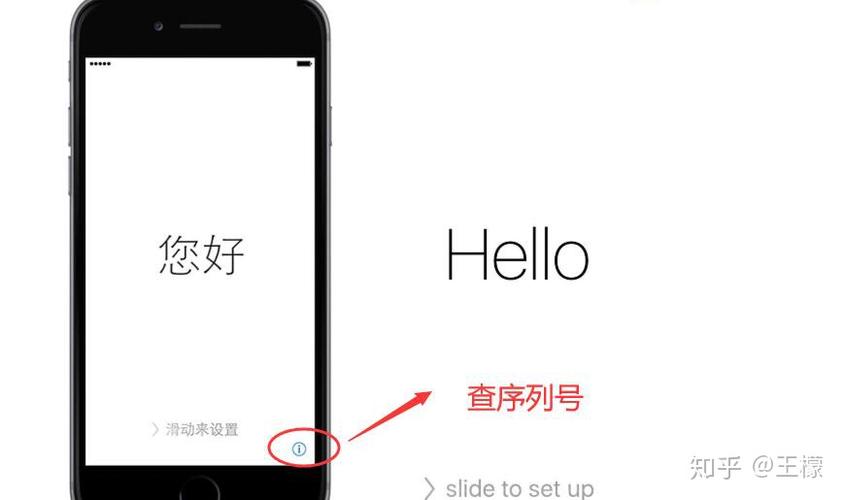 iphone查序列号显示未激活