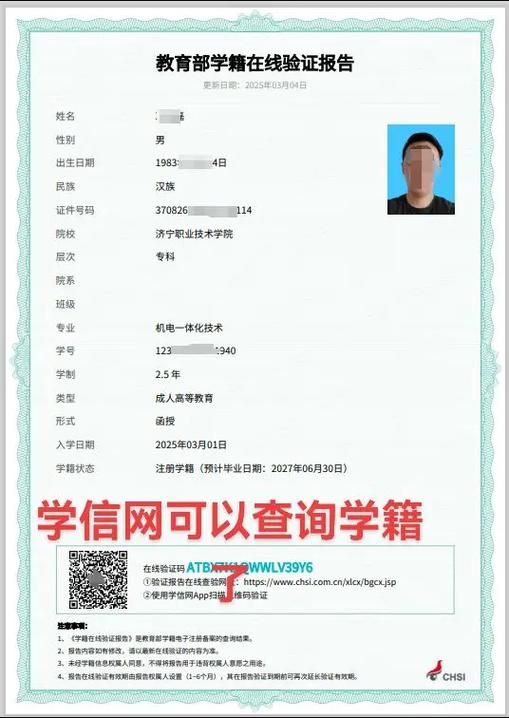 成人大专学信网能查到吗