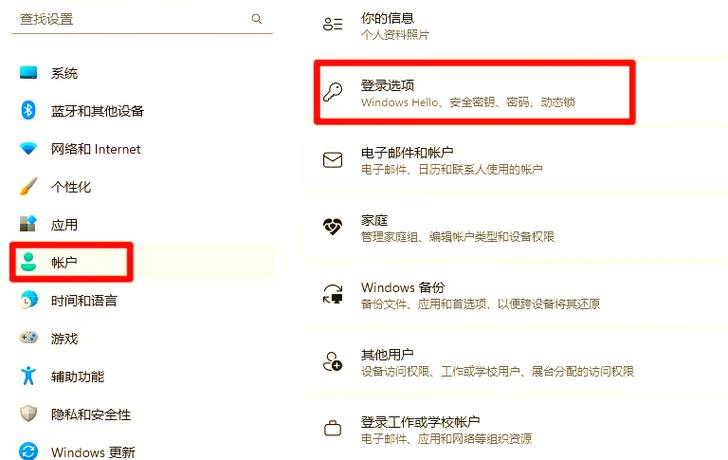 电脑怎么给软件上锁
