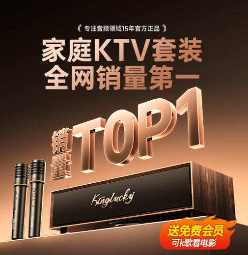 金调ktv免激活码