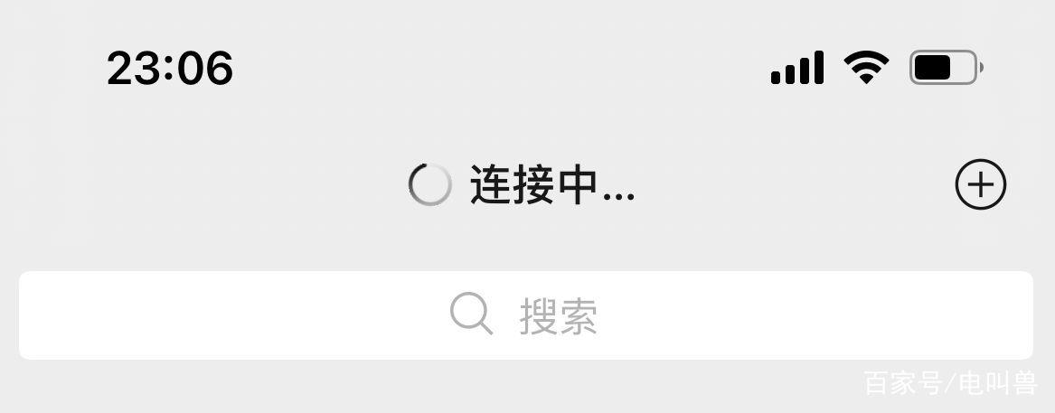 苹果微信打开老是转圈圈