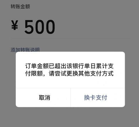 支付宝要多少钱才会限额