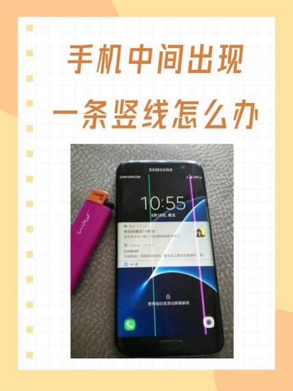 手机红线的消除方法