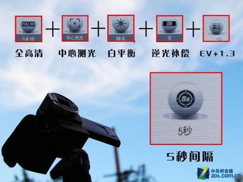 延时摄影间隔时间设置