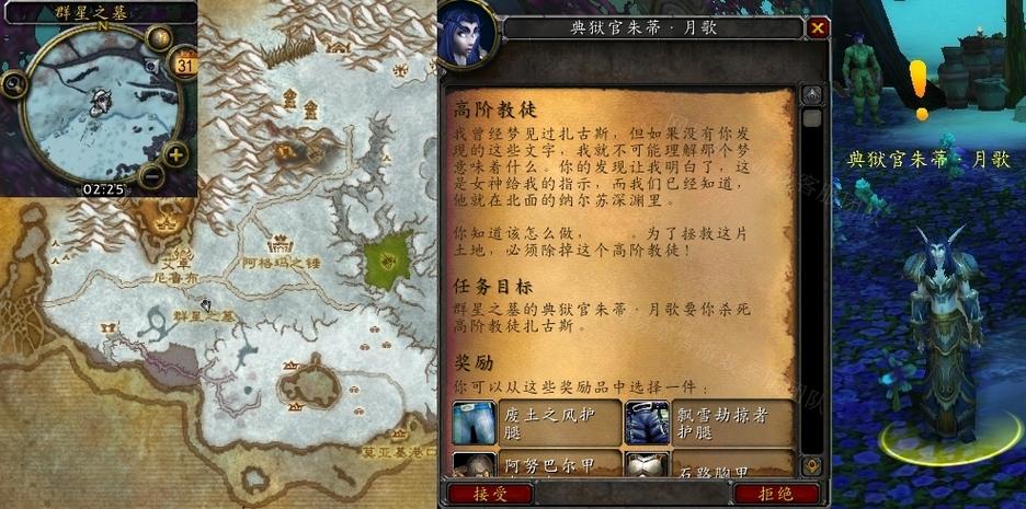 魔兽世界世界任务怎么做