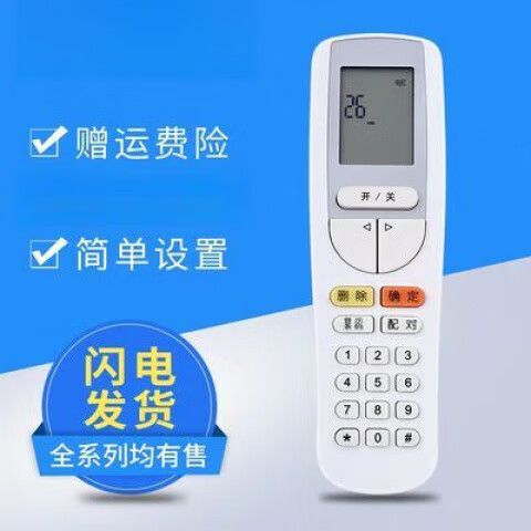 格力空调怎样解锁遥控器