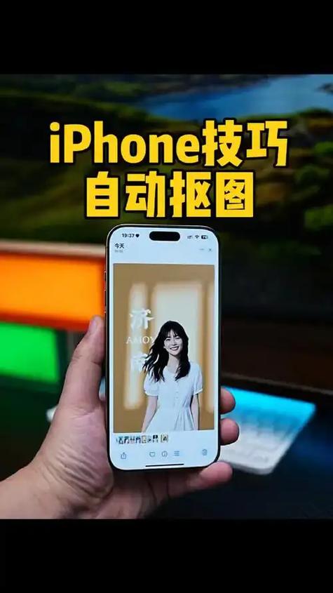 苹果手机照片抠图粘贴到另一张图片