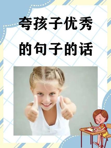 写给孩子的话唯美句子
