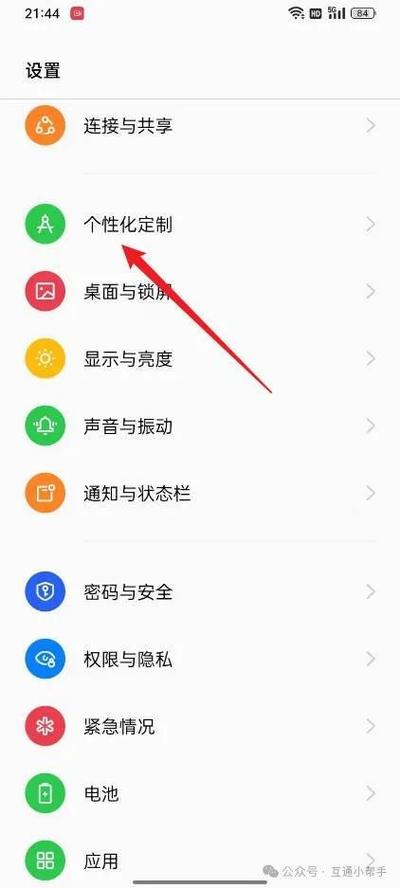 oppo手机拨号壁纸怎么设置