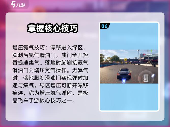 极品飞车online怎么漂移