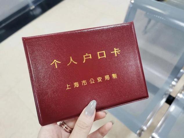 户籍卡有什么用
