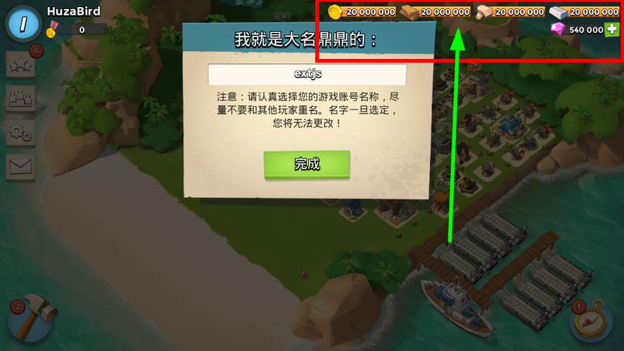 海岛奇兵修改版