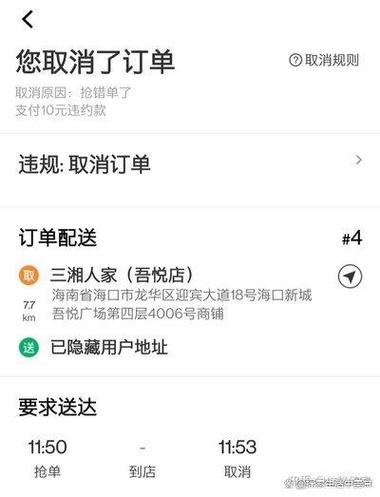 美团众包钱什么时候到账