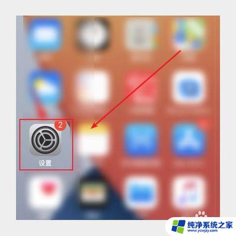 iphone6镜像设置