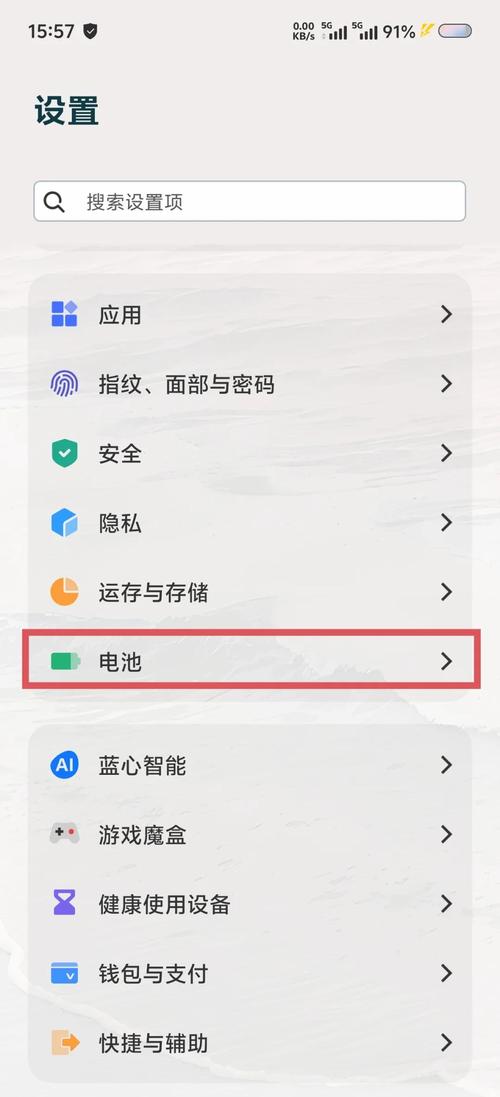 vivo手机怎么设置省电模式