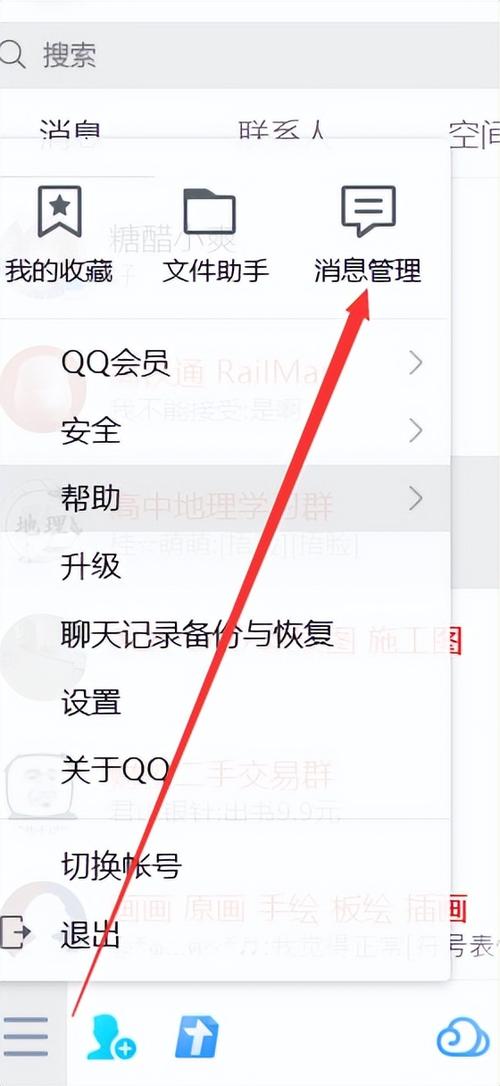 手机QQ好友怎么克隆